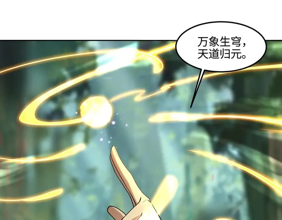 34好痒啊！ 第116页