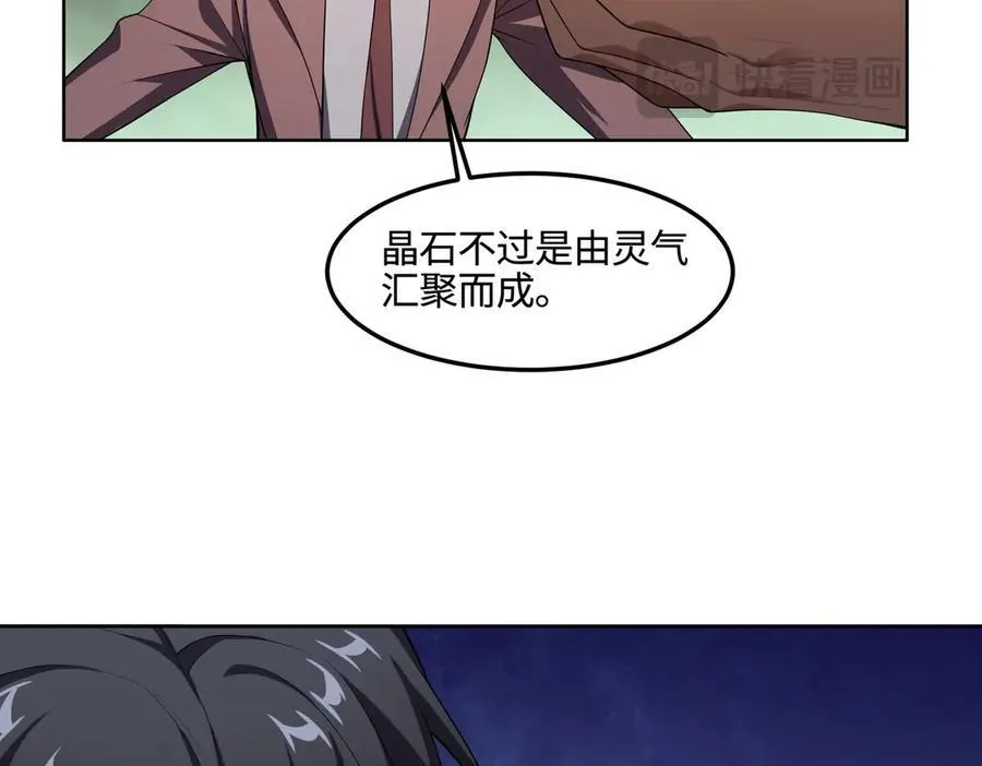 34好痒啊！ 第120页