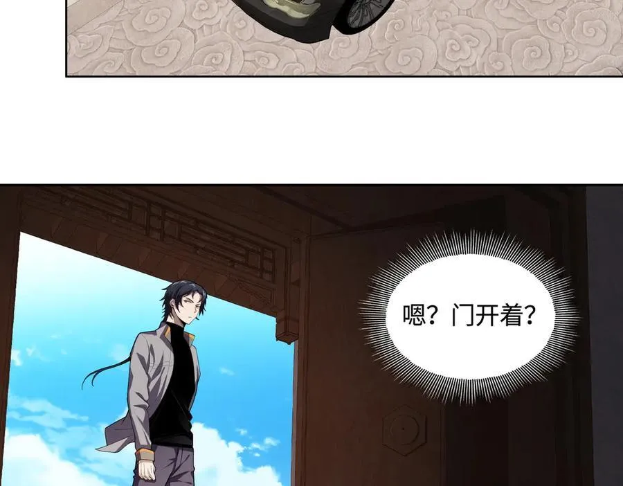 34好痒啊！ 第126页