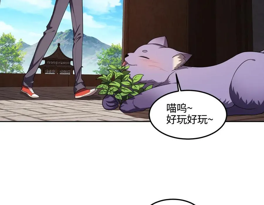 34好痒啊！ 第127页