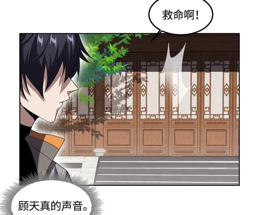 34好痒啊！ 第128页