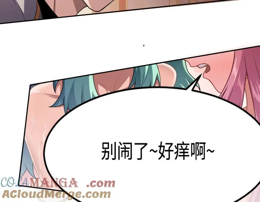 34好痒啊！ 第133页