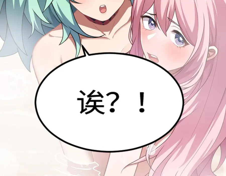 34好痒啊！ 第135页