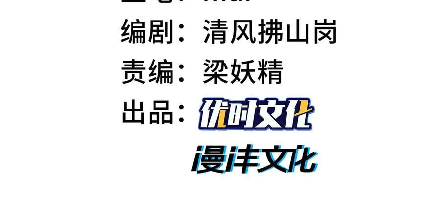 35我要教你，修仙！ 第3页