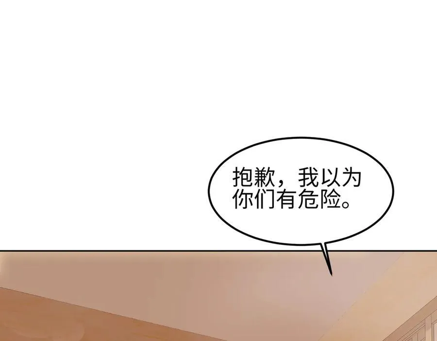 35我要教你，修仙！ 第4页
