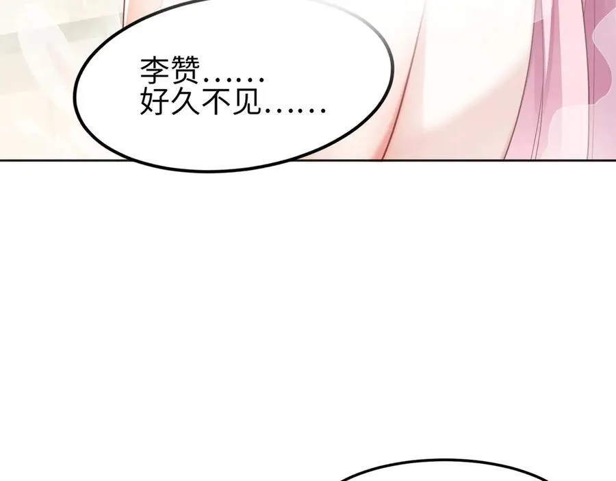 35我要教你，修仙！ 第8页