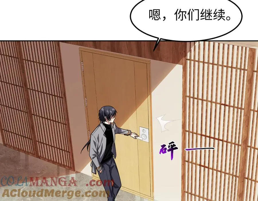 35我要教你，修仙！ 第9页