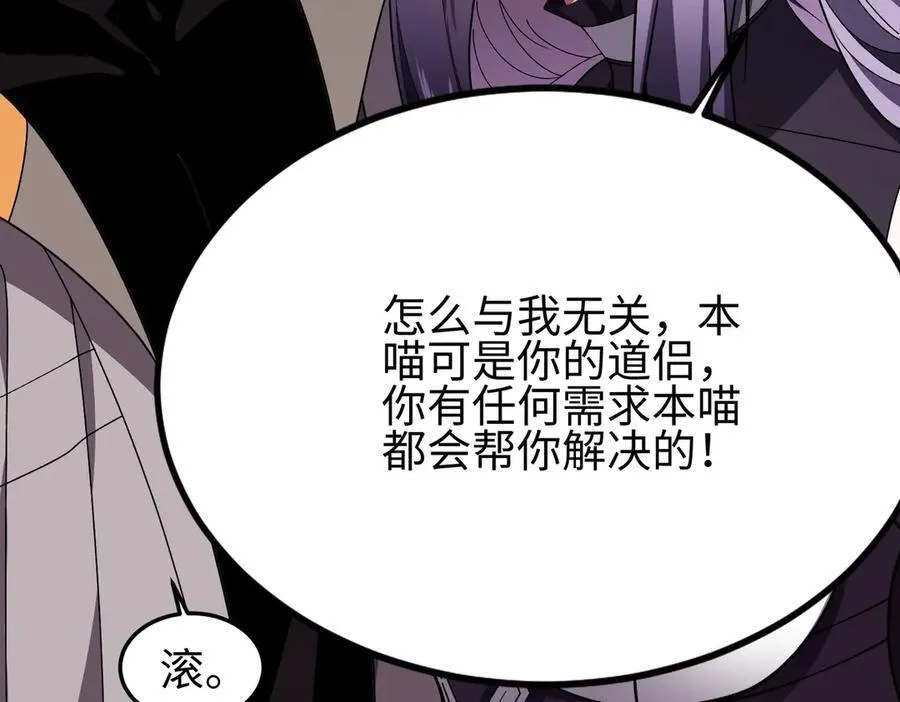 35我要教你，修仙！ 第20页