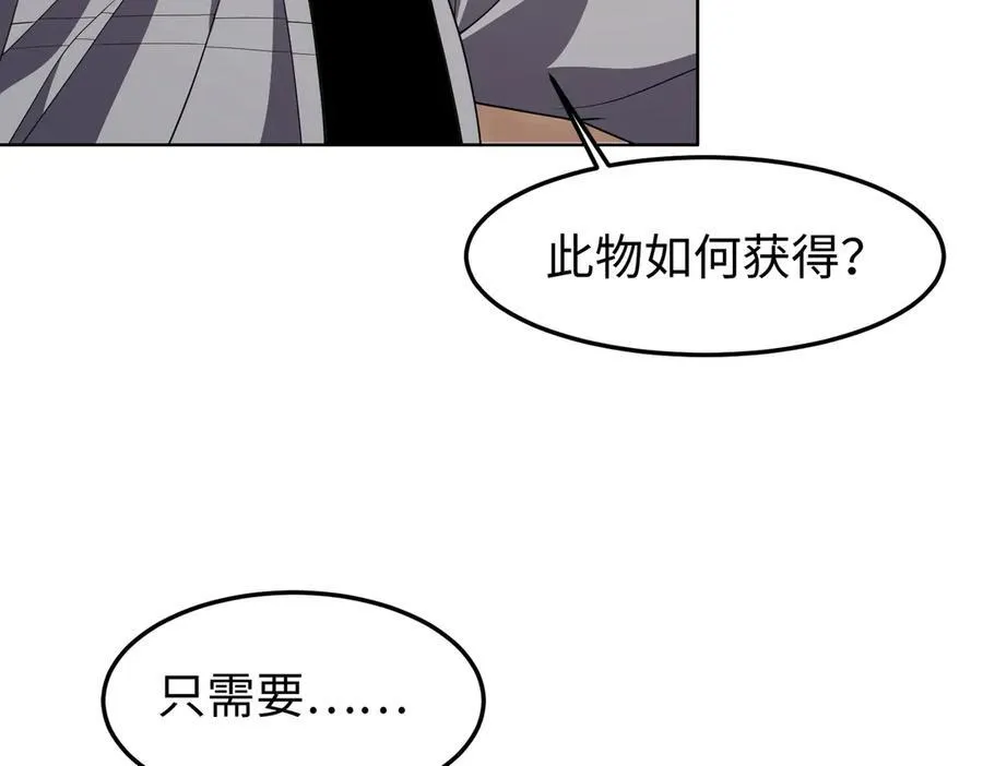 35我要教你，修仙！ 第32页