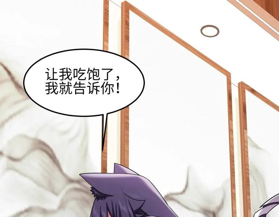 35我要教你，修仙！ 第34页