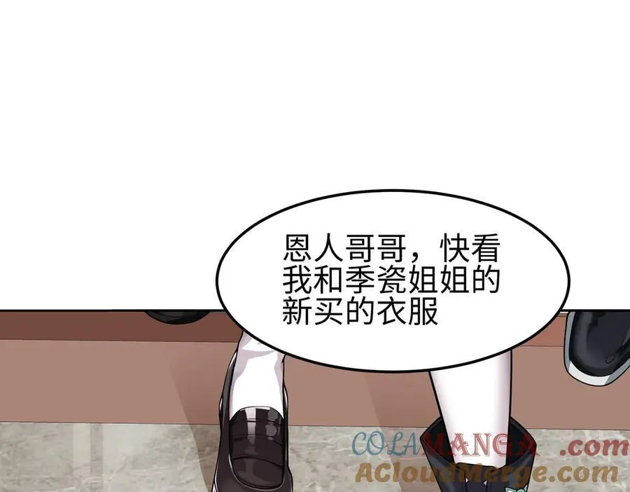 35我要教你，修仙！ 第37页