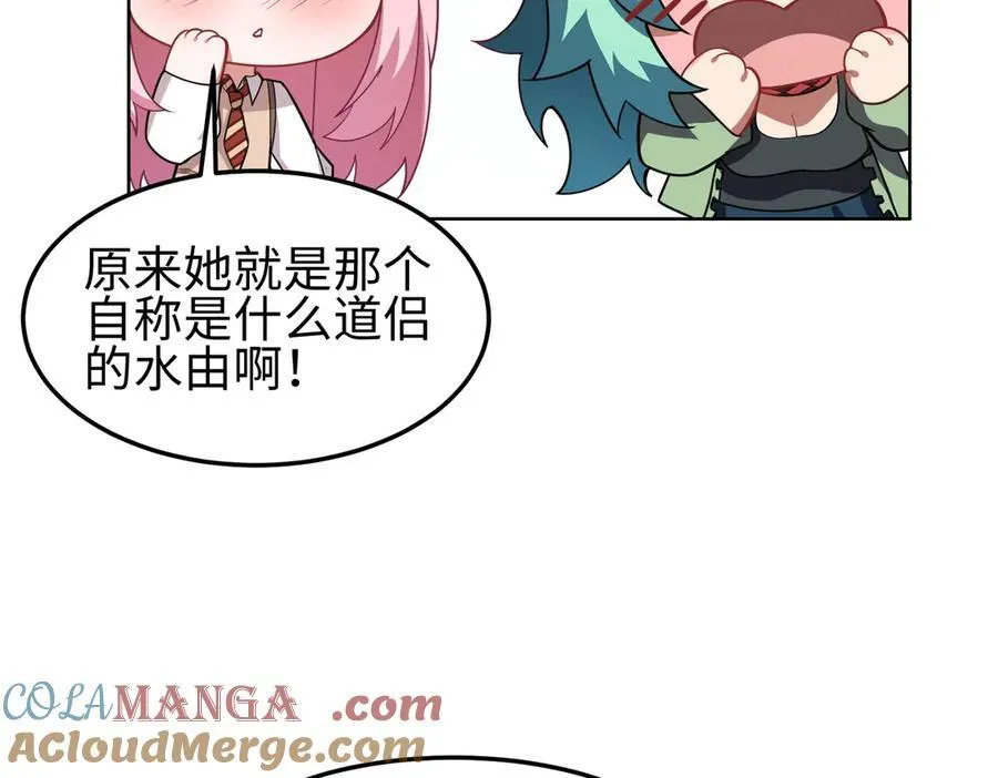 35我要教你，修仙！ 第45页