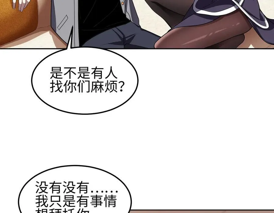 35我要教你，修仙！ 第47页