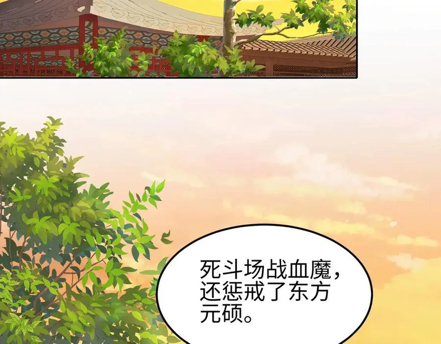 35我要教你，修仙！ 第62页