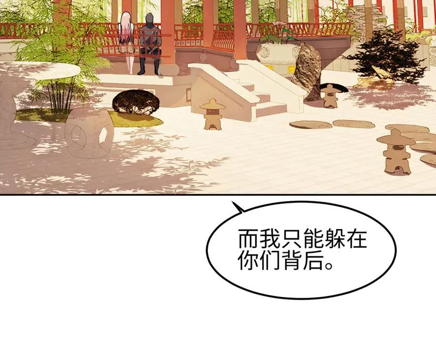 35我要教你，修仙！ 第64页