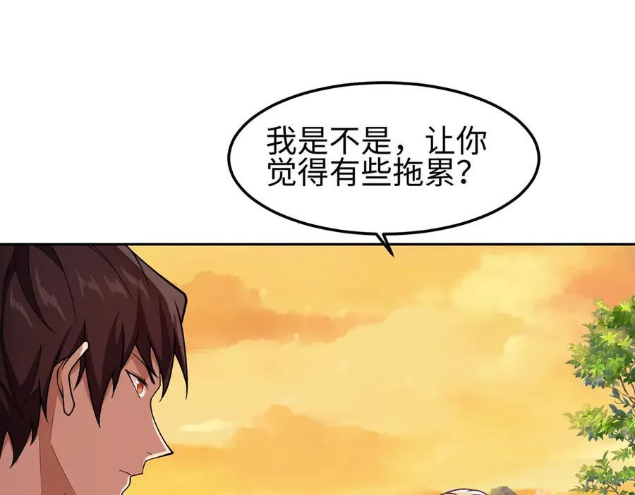 35我要教你，修仙！ 第66页