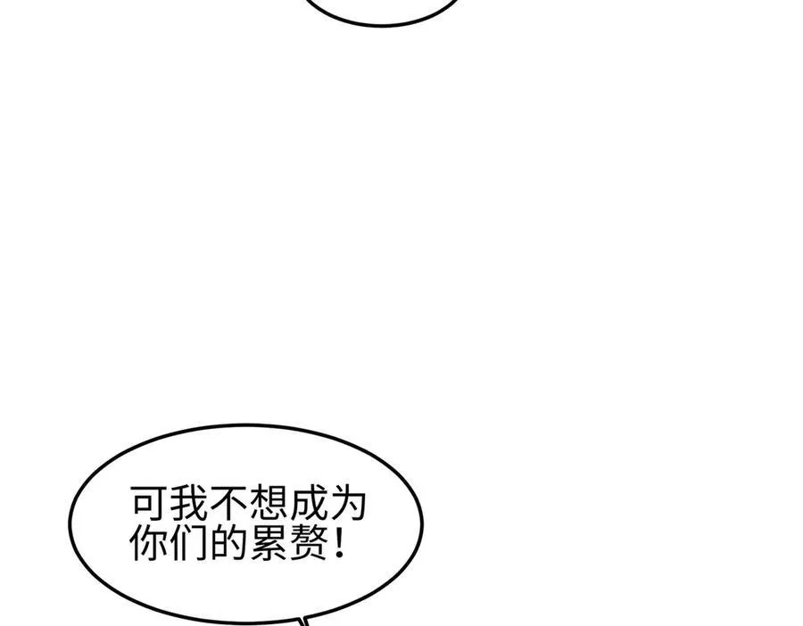 35我要教你，修仙！ 第68页