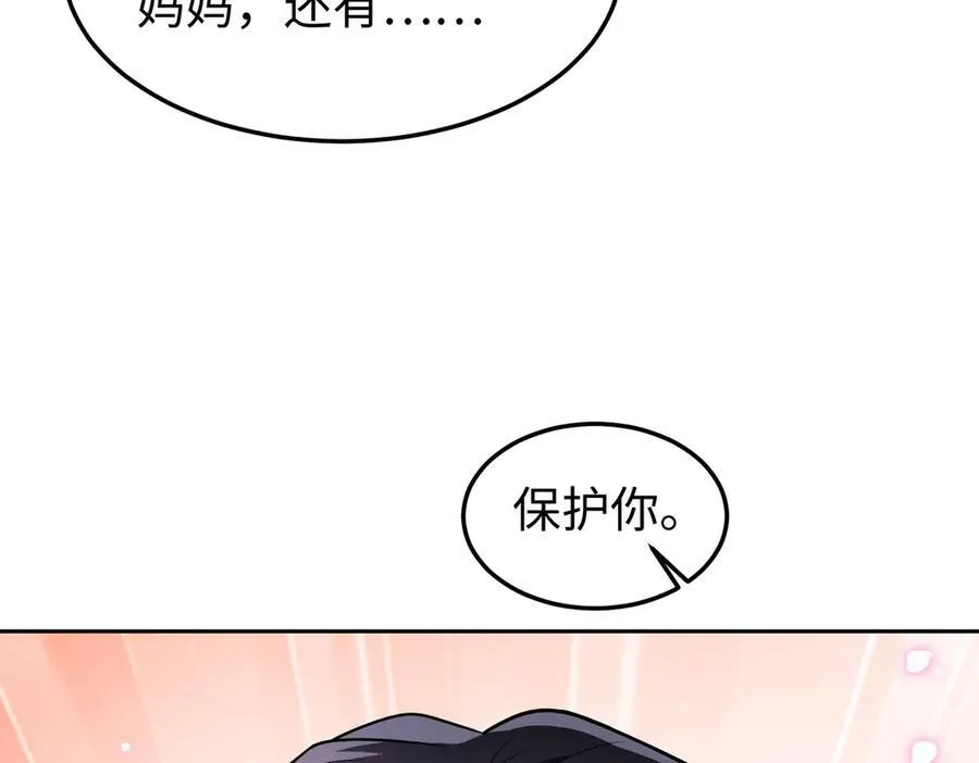 35我要教你，修仙！ 第71页