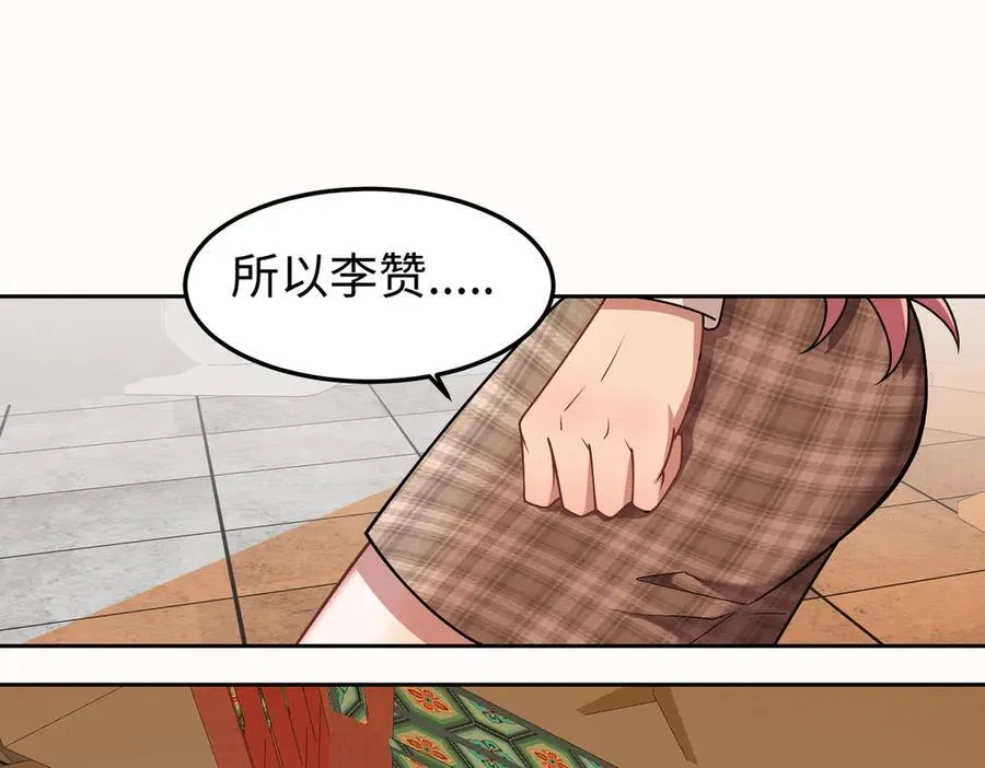 35我要教你，修仙！ 第75页