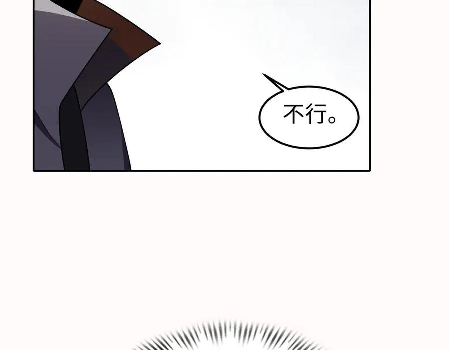 35我要教你，修仙！ 第80页