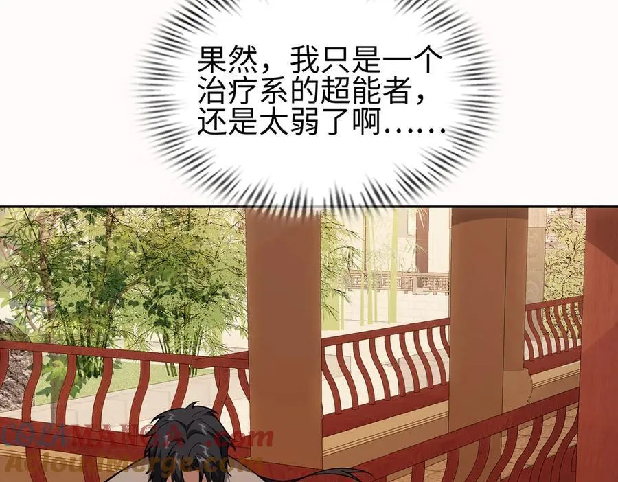 35我要教你，修仙！ 第81页