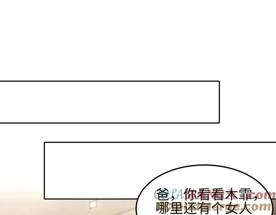 35我要教你，修仙！ 第93页