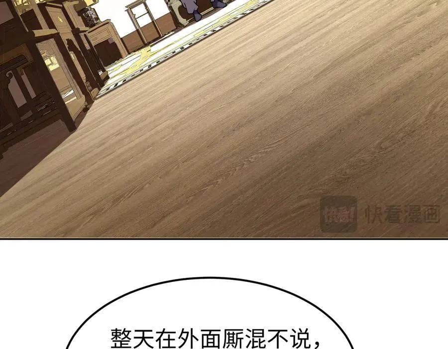 35我要教你，修仙！ 第95页