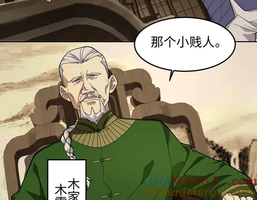 35我要教你，修仙！ 第97页