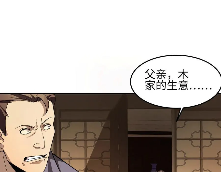 35我要教你，修仙！ 第99页