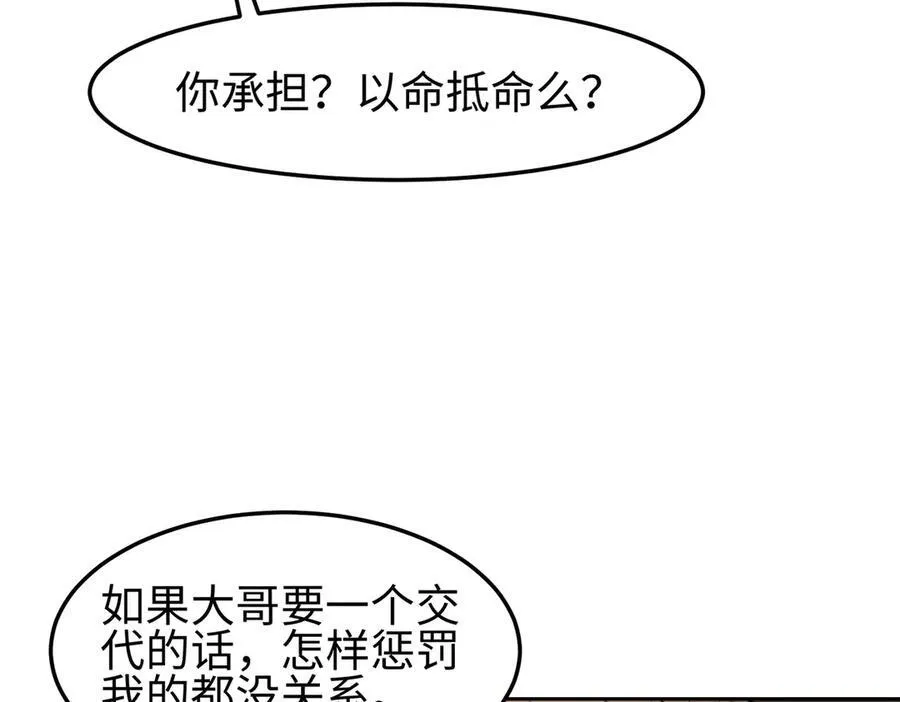 35我要教你，修仙！ 第108页