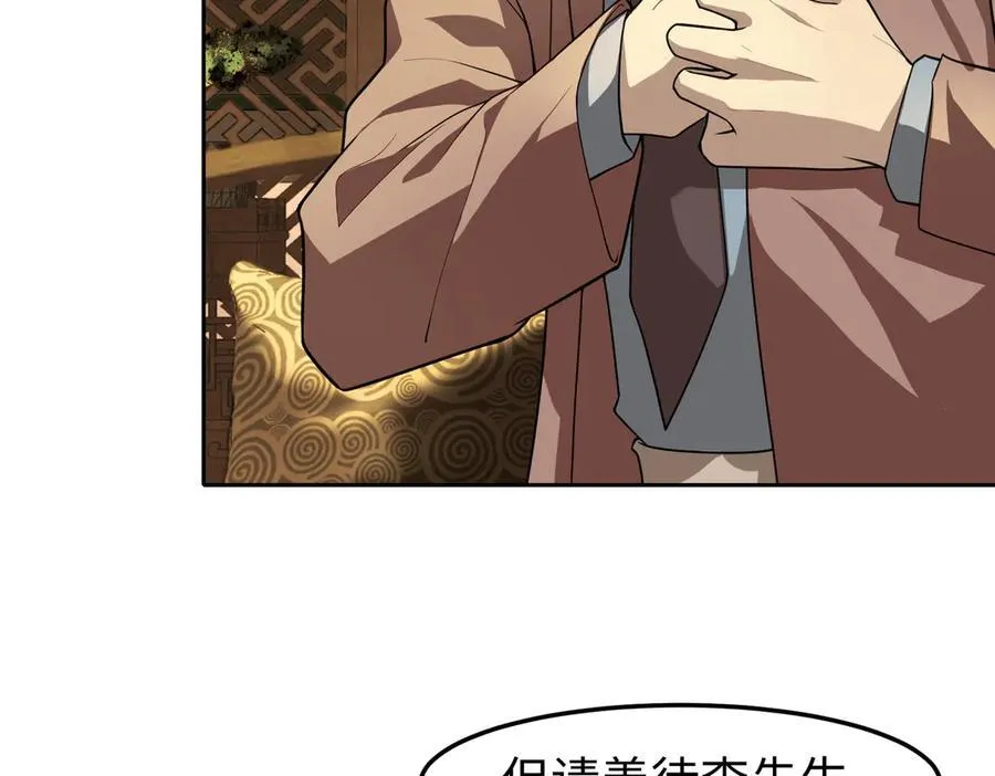 35我要教你，修仙！ 第110页