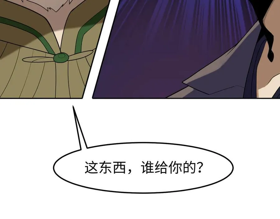 35我要教你，修仙！ 第114页
