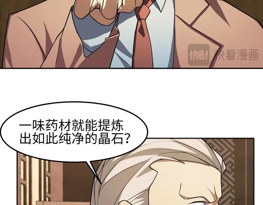 35我要教你，修仙！ 第118页