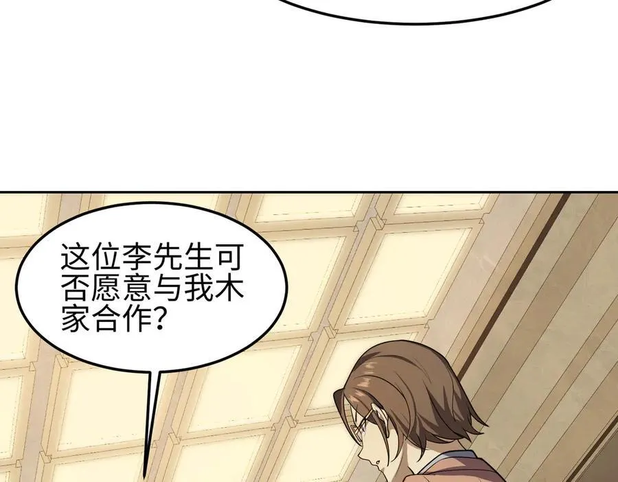35我要教你，修仙！ 第120页
