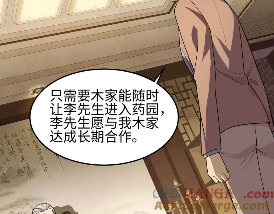 35我要教你，修仙！ 第121页