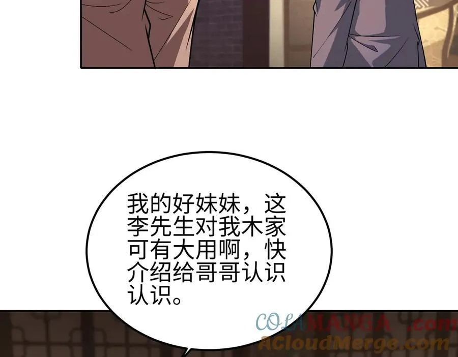 35我要教你，修仙！ 第125页