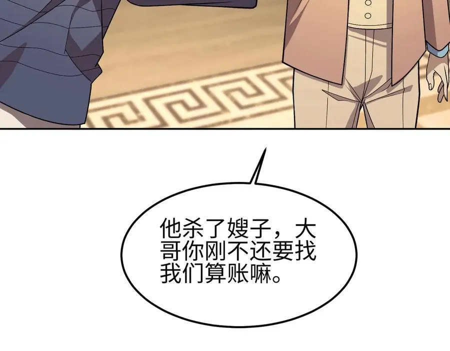 35我要教你，修仙！ 第127页
