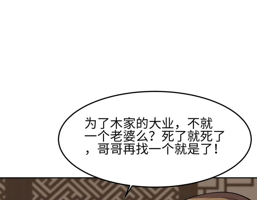 35我要教你，修仙！ 第128页