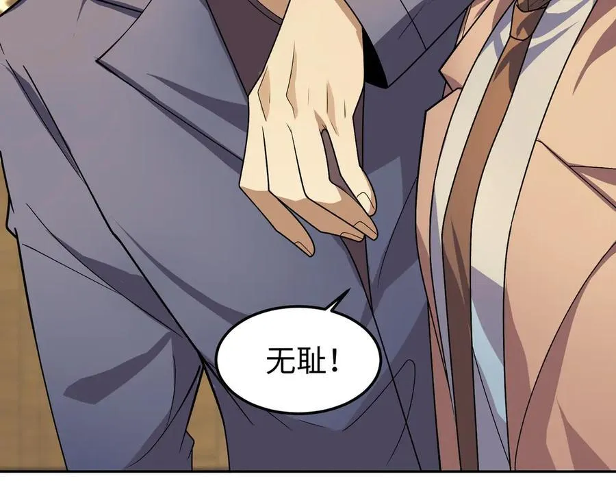 35我要教你，修仙！ 第130页