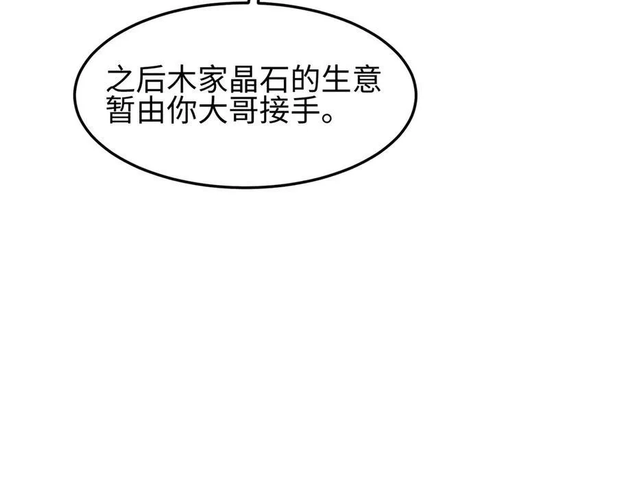 35我要教你，修仙！ 第136页