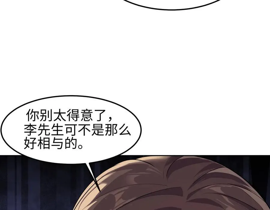 35我要教你，修仙！ 第139页