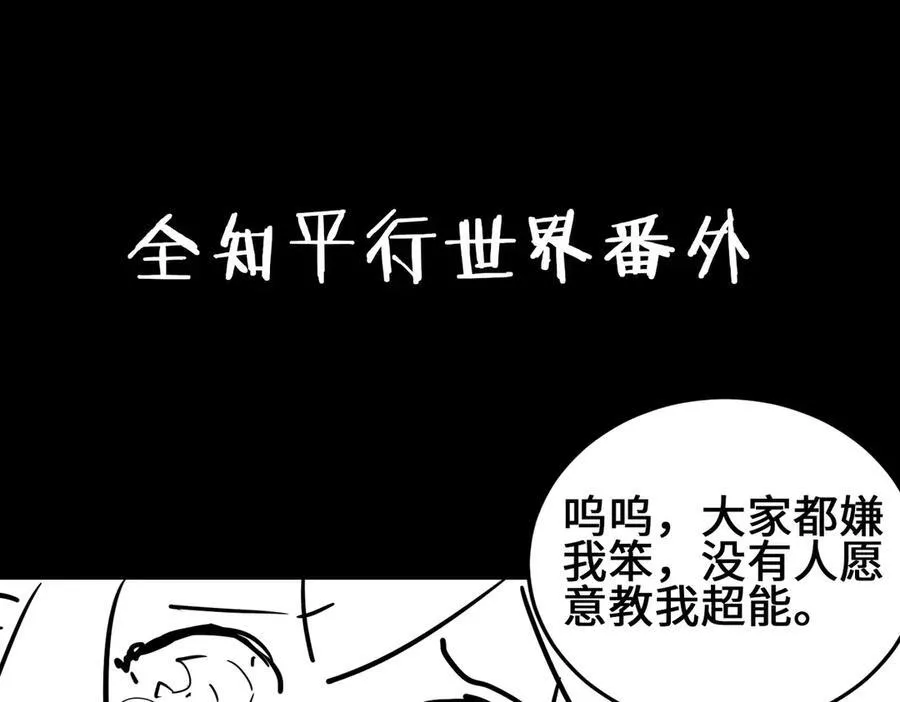 35我要教你，修仙！ 第142页