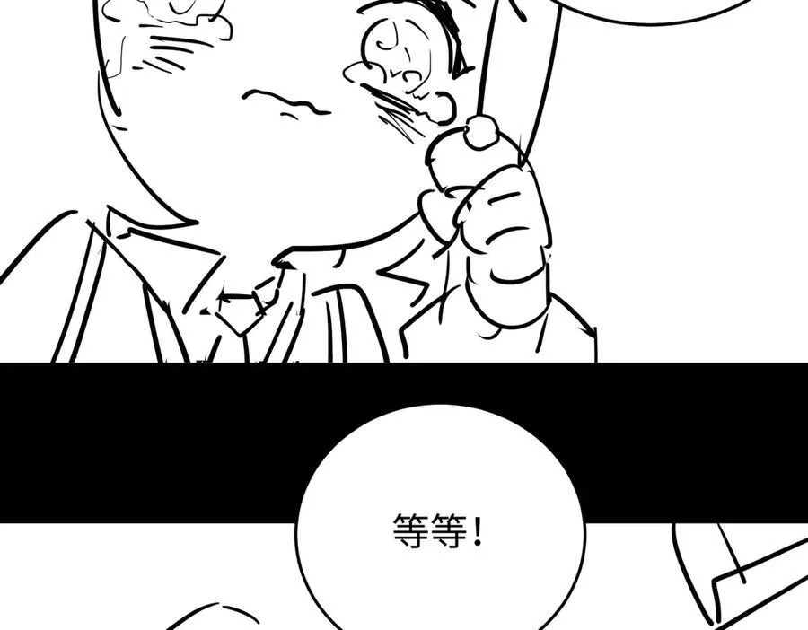 35我要教你，修仙！ 第143页