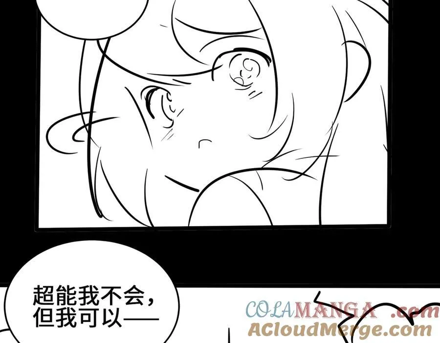 35我要教你，修仙！ 第145页