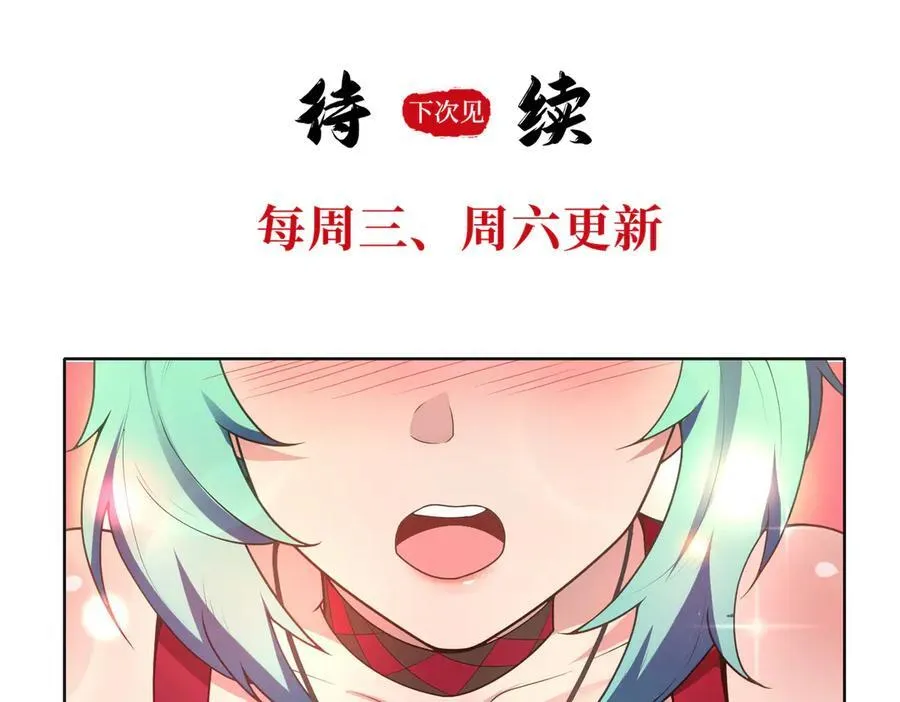 35我要教你，修仙！ 第148页