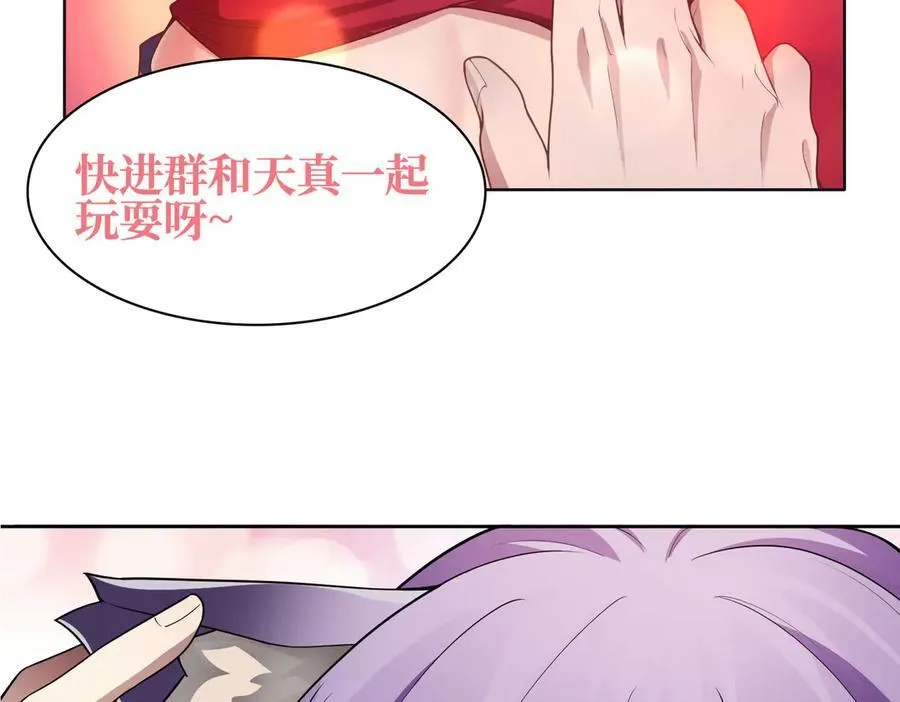 35我要教你，修仙！ 第150页