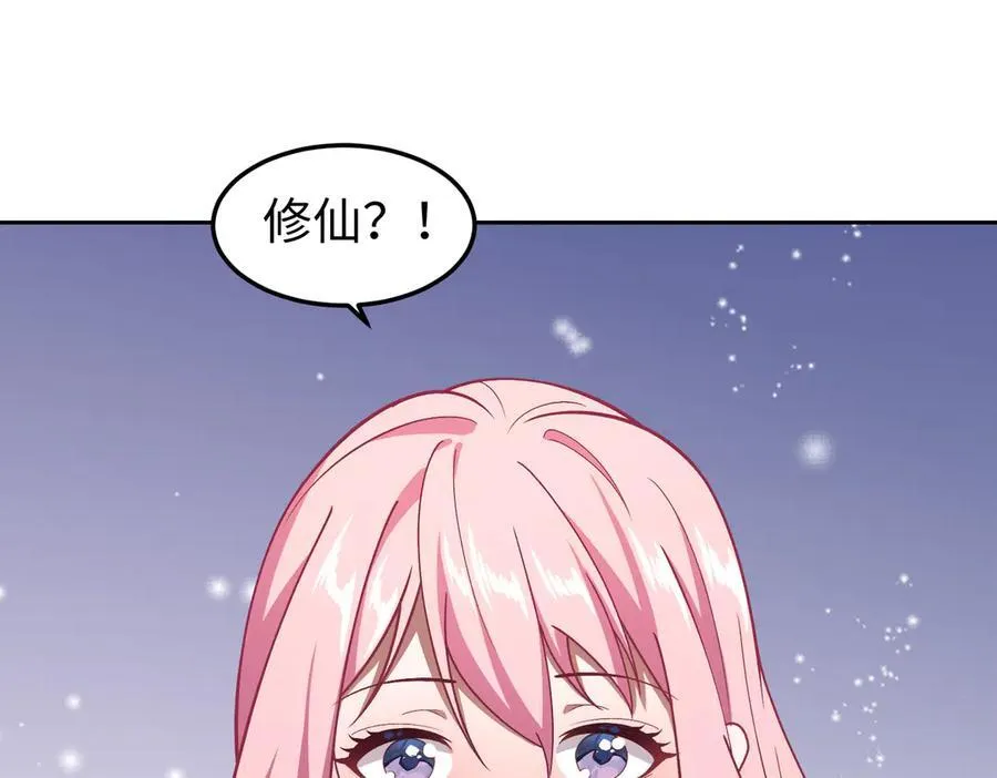 36空灵根 第4页