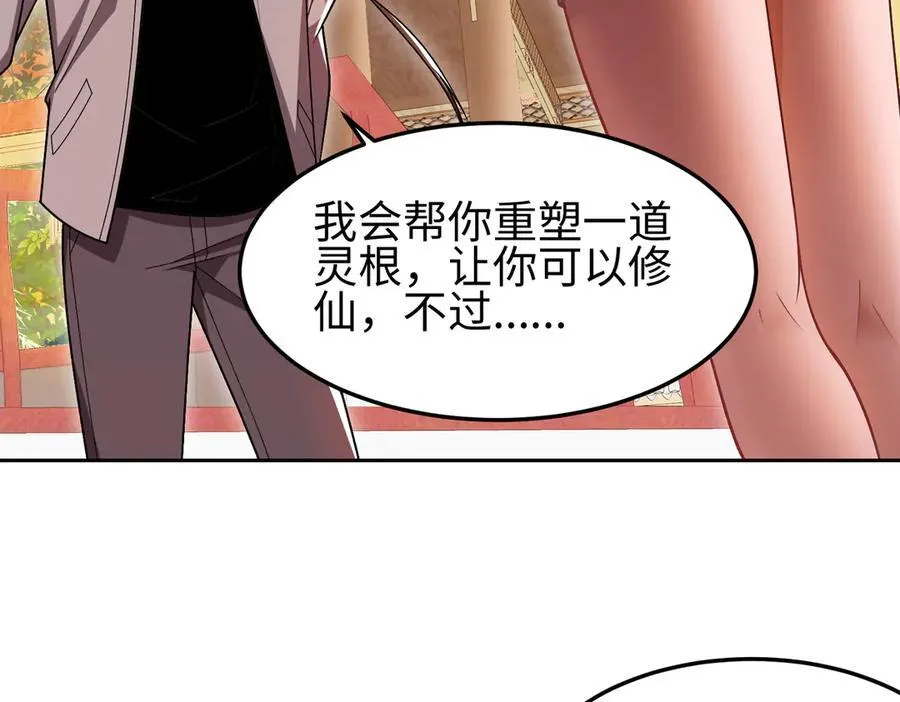 36空灵根 第7页