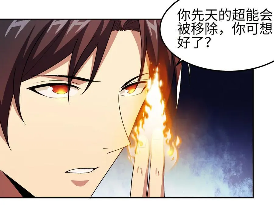 36空灵根 第8页