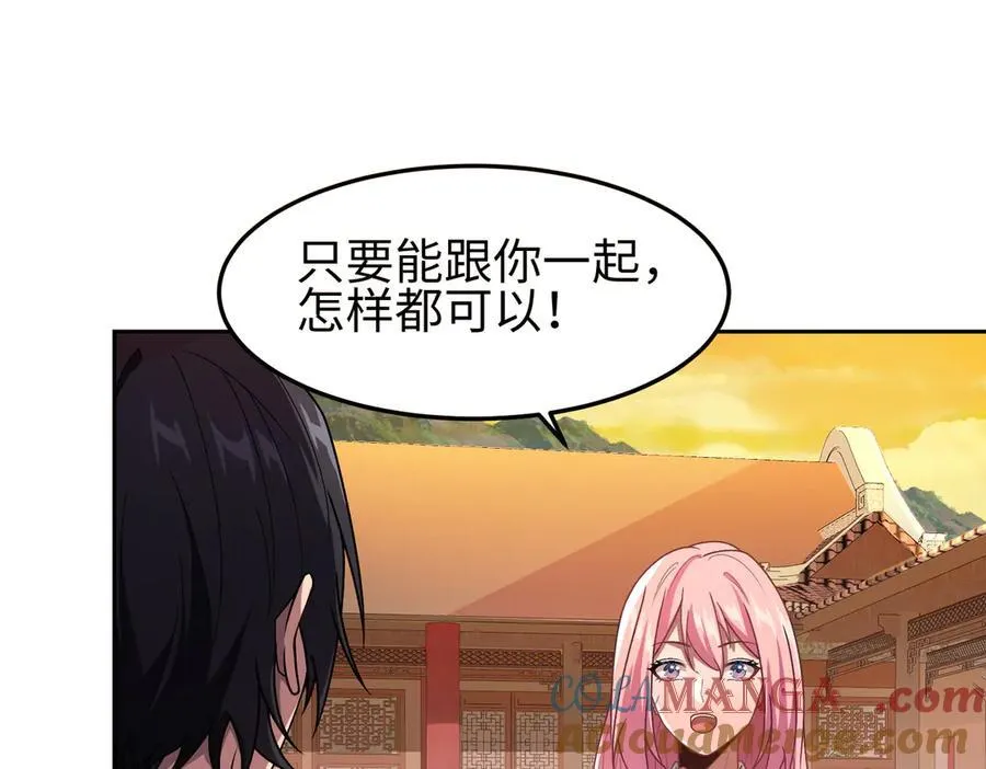 36空灵根 第9页